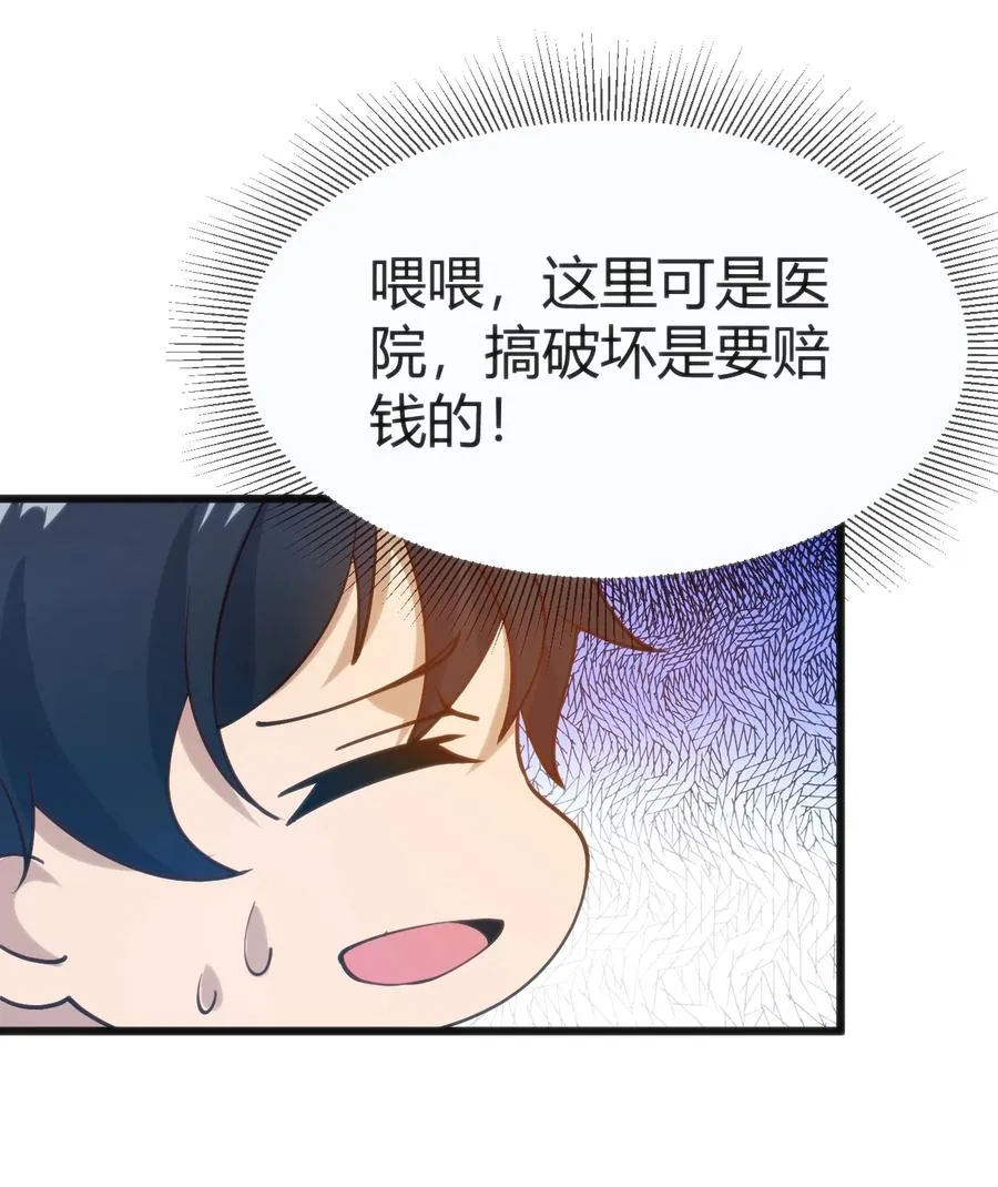 029 我想给你生猴子 第48页