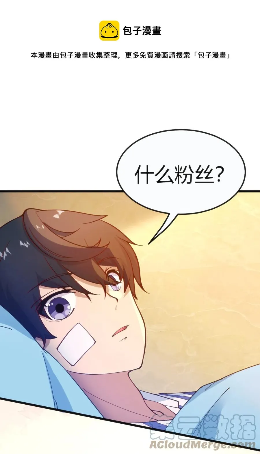 029 我想给你生猴子 第49页
