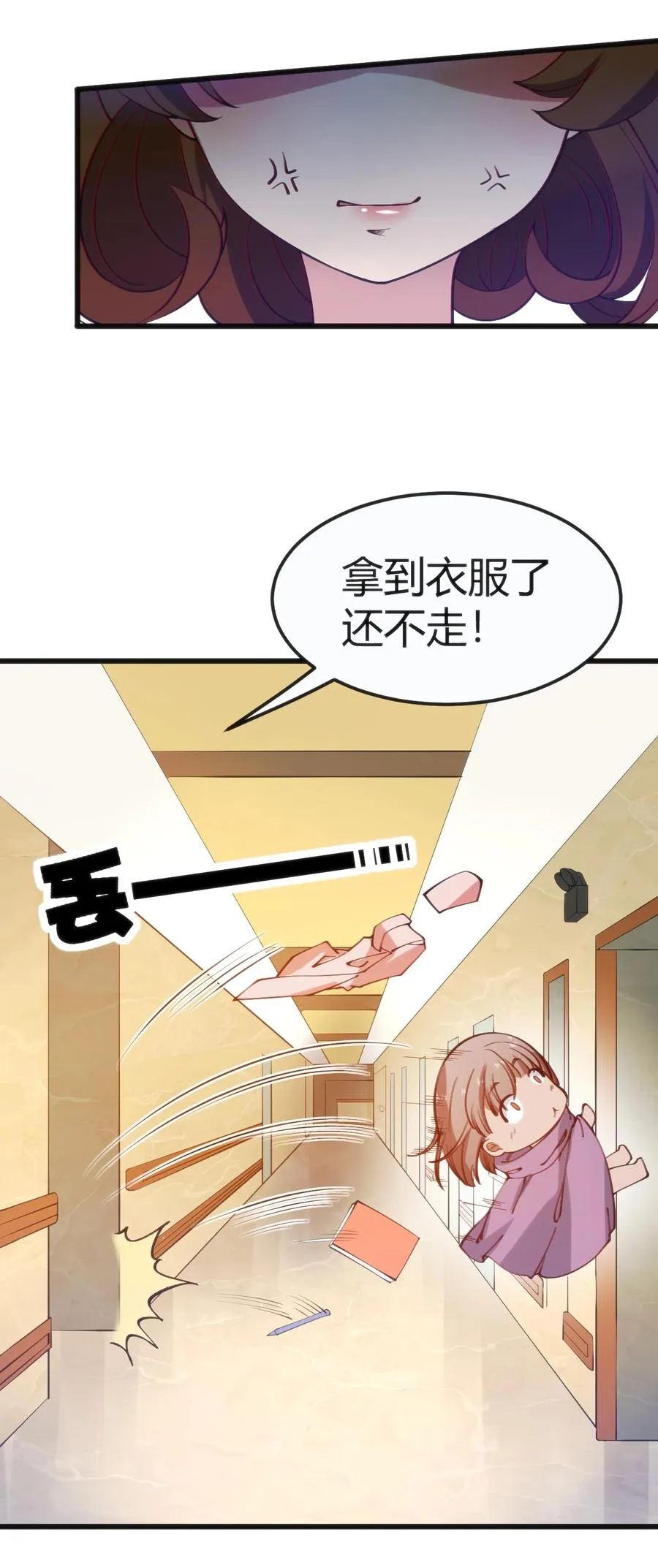 029 我想给你生猴子 第51页