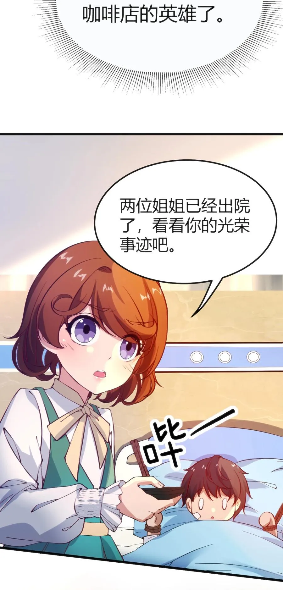 029 我想给你生猴子 第54页