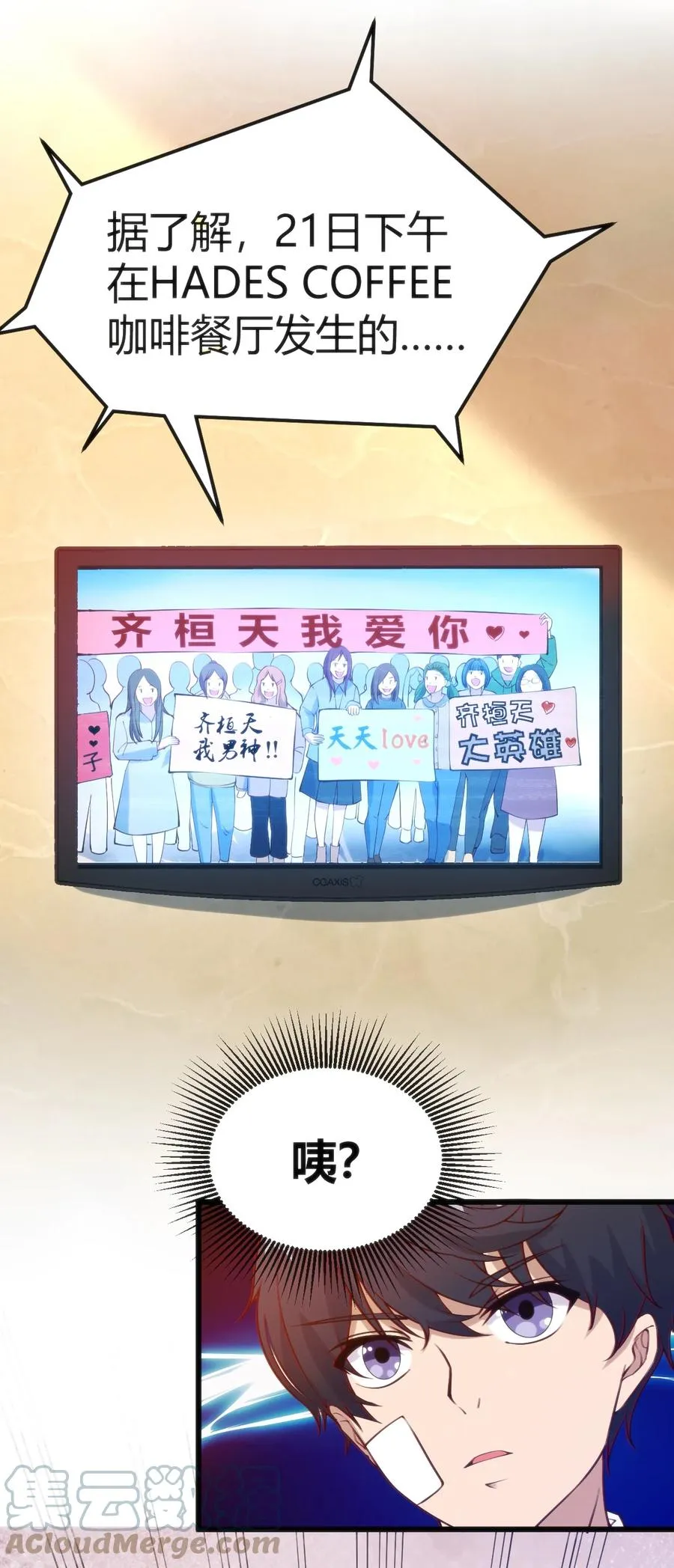 029 我想给你生猴子 第55页