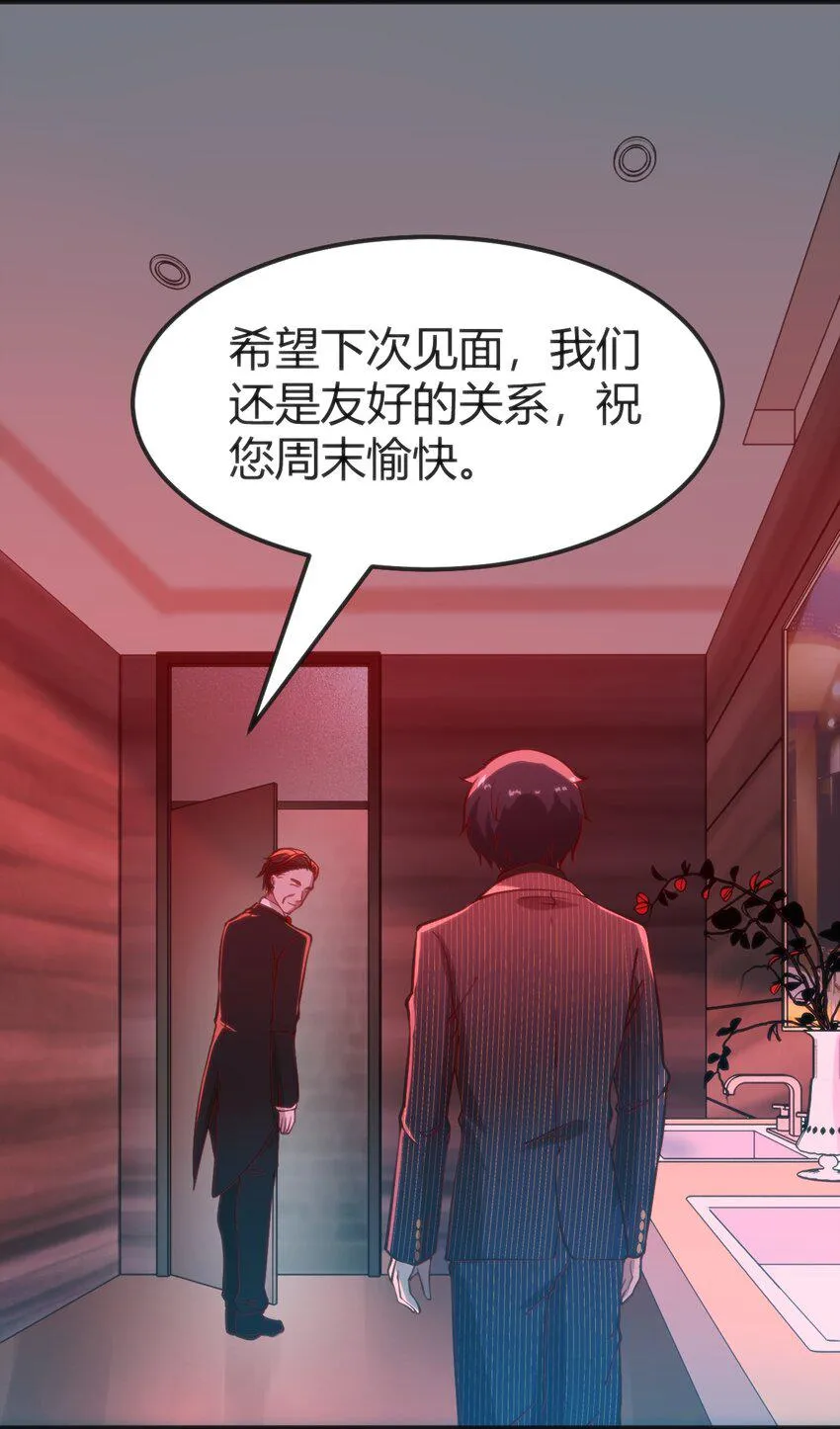 025 和魔体交流 第10页
