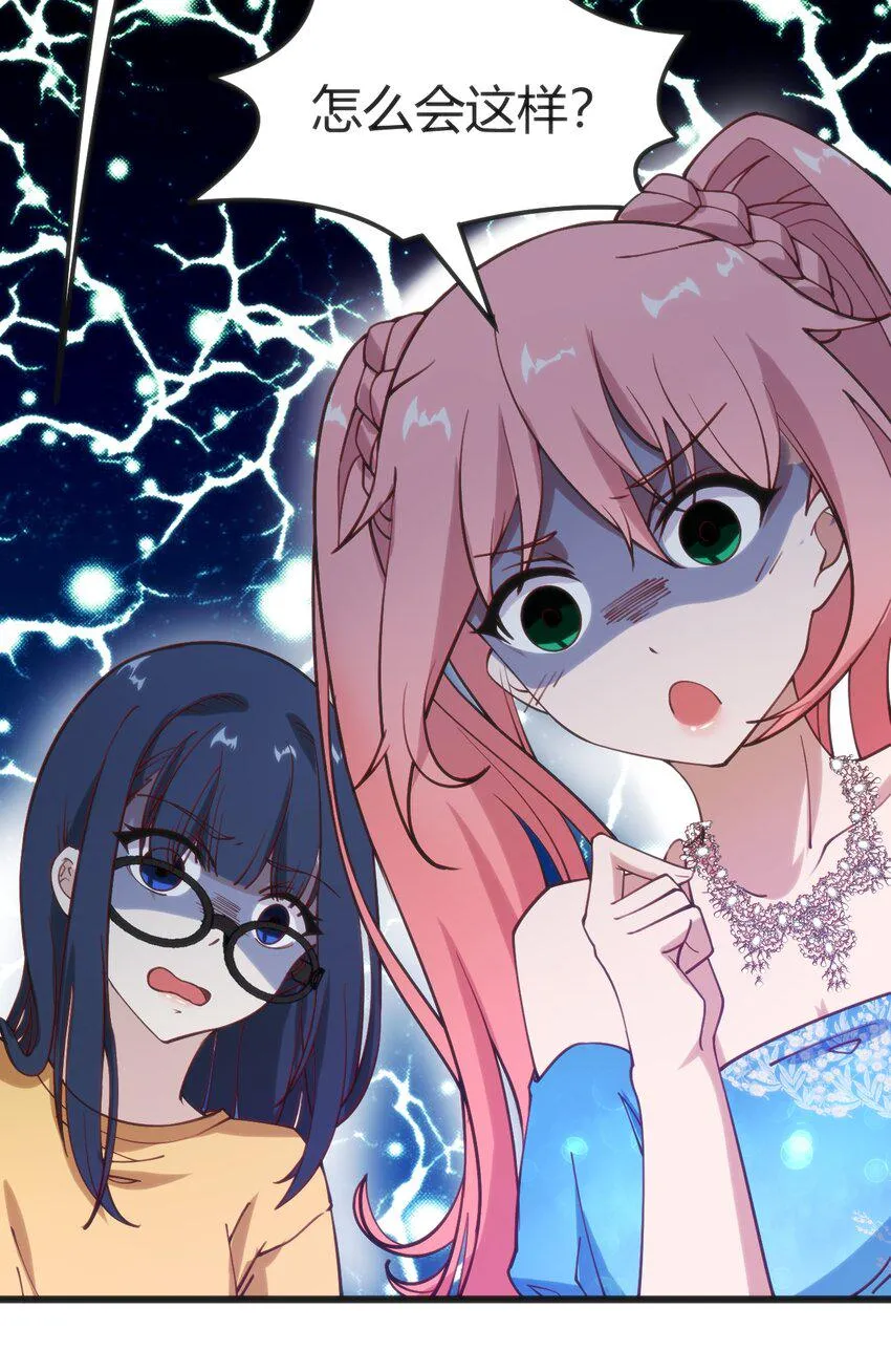 025 和魔体交流 第30页