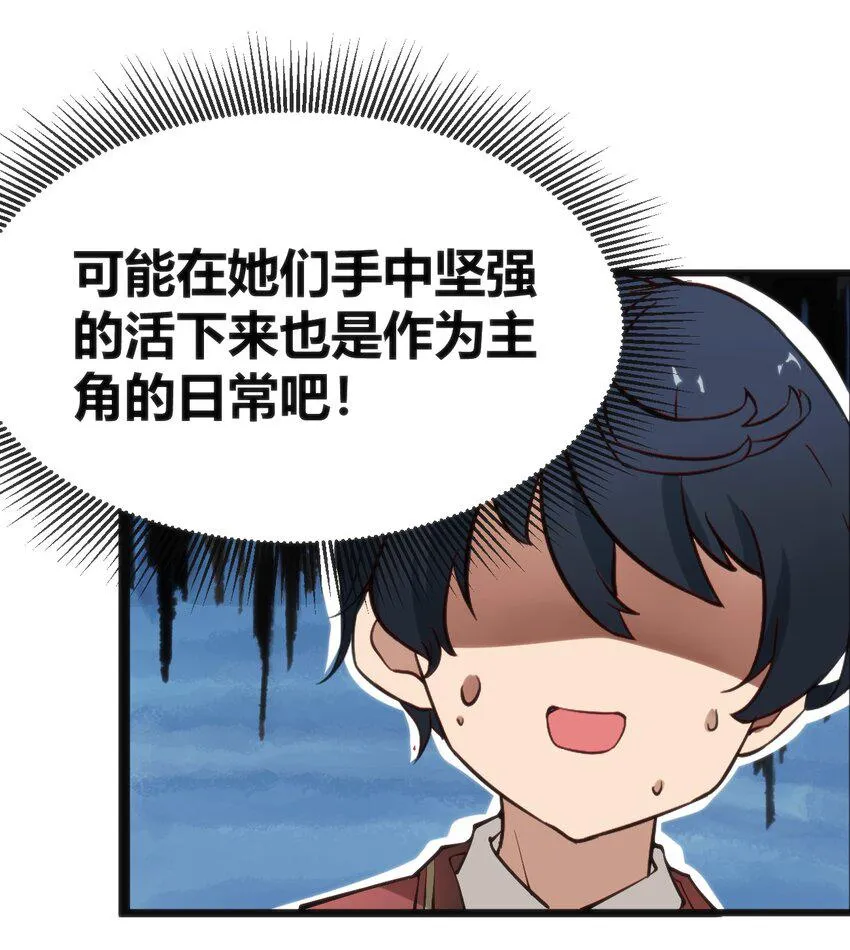 016 守株待兔 第20页