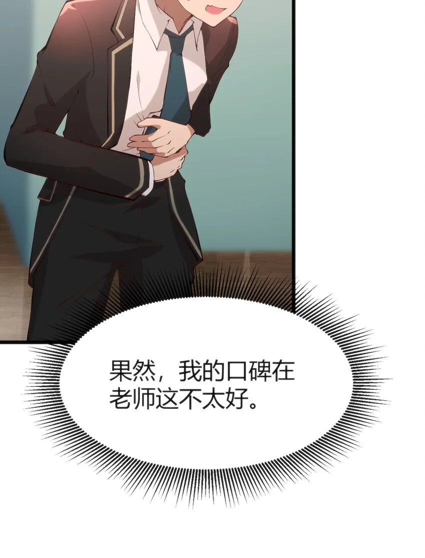 016 守株待兔 第25页