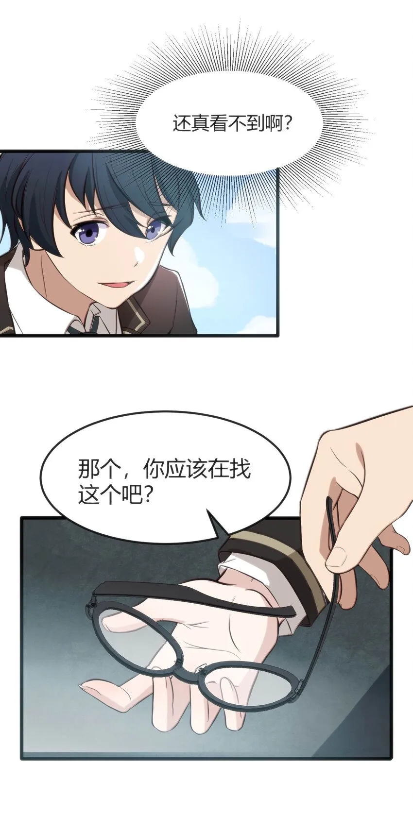002 迟到的标准事件 第3页