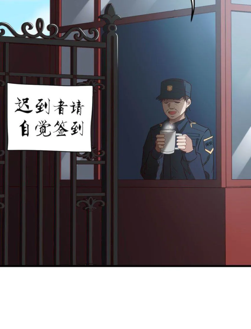 002 迟到的标准事件 第22页