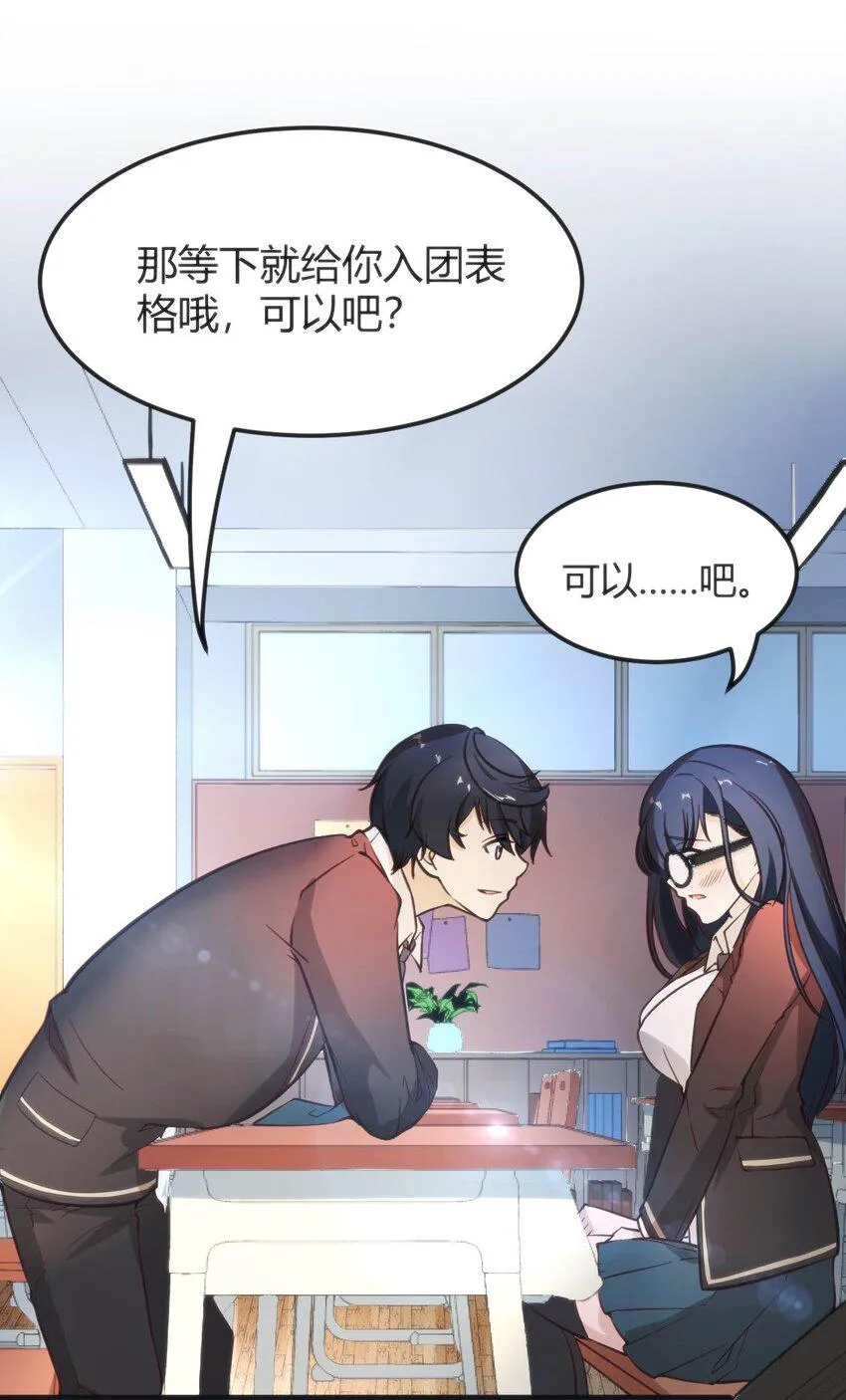 007 凑齐人数 第19页