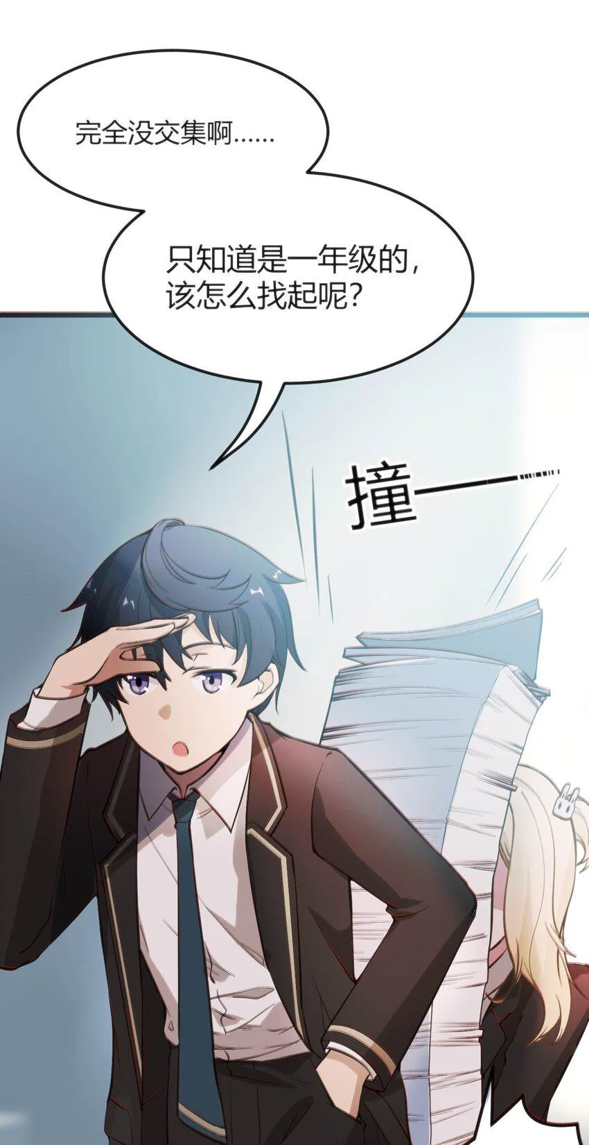 007 凑齐人数 第27页