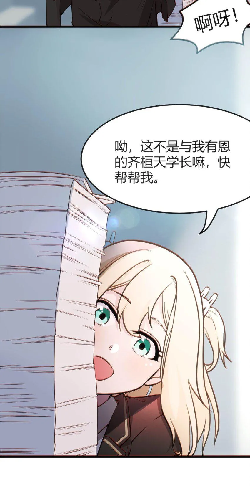 007 凑齐人数 第28页