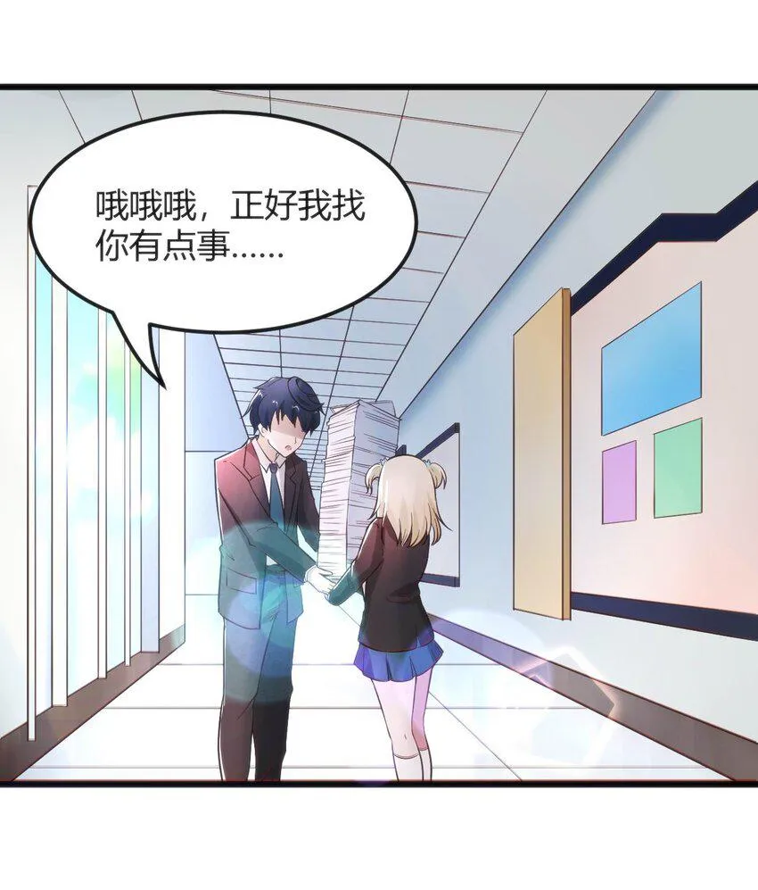 007 凑齐人数 第29页