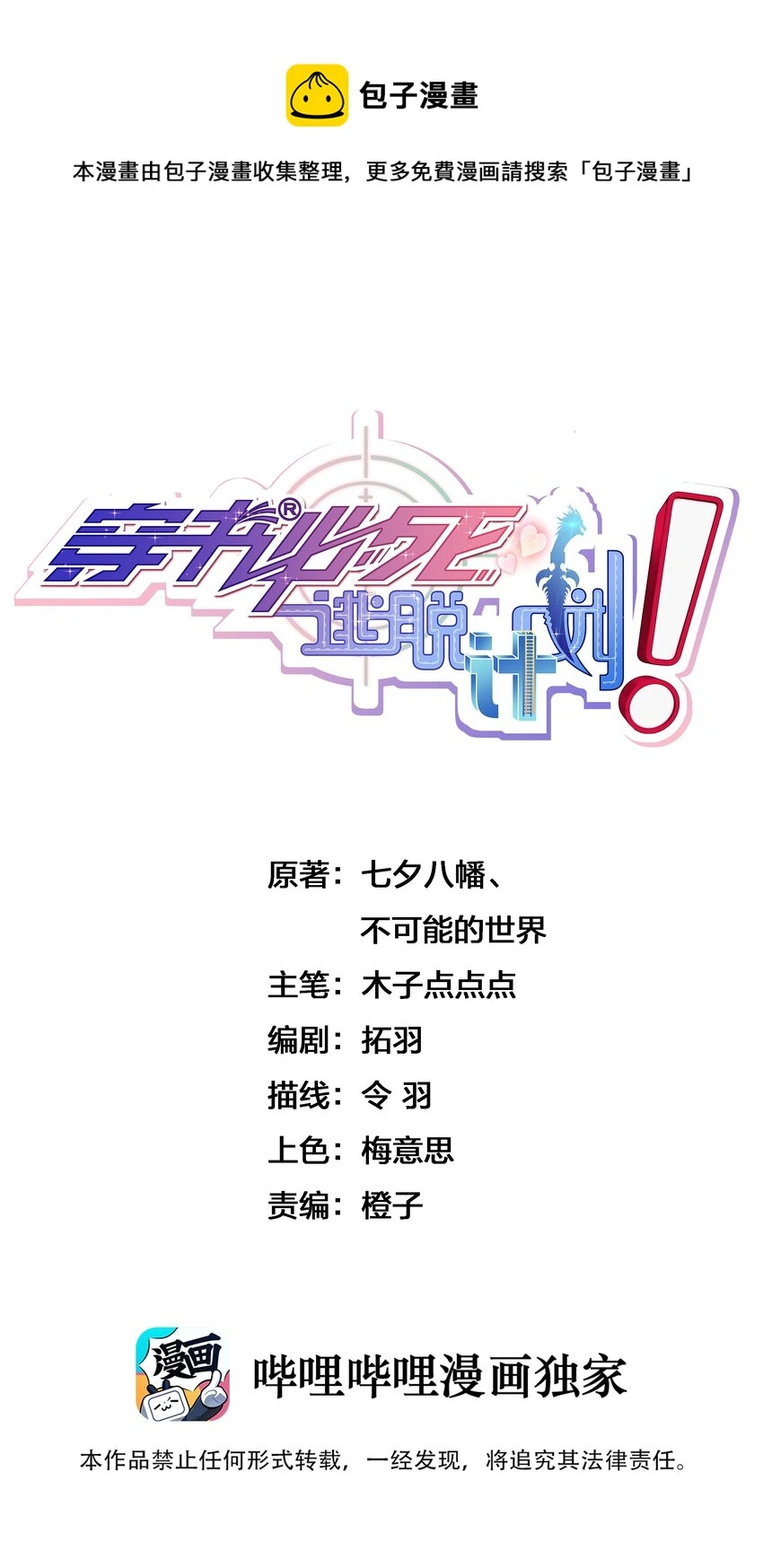 039 做鬼也不放过你 第1页