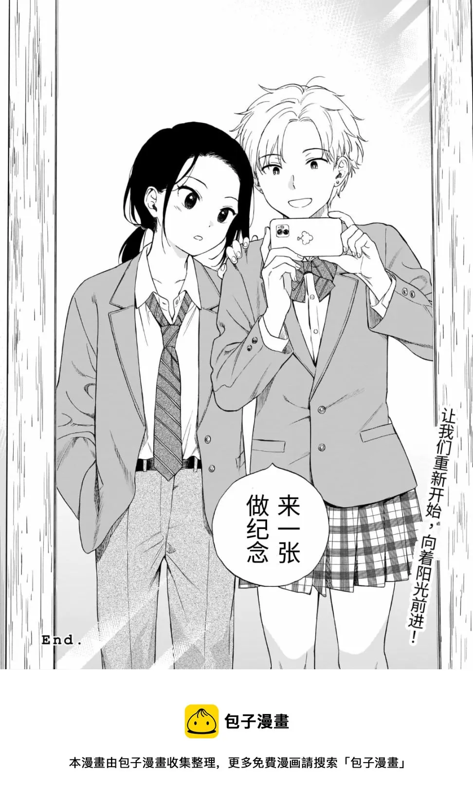 第1话 第8页