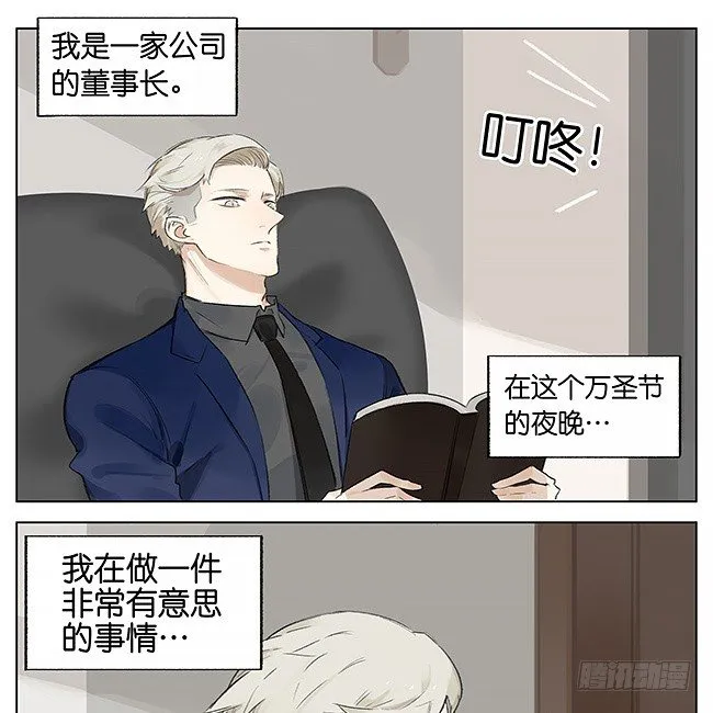 不给糖就捣蛋 第1页
