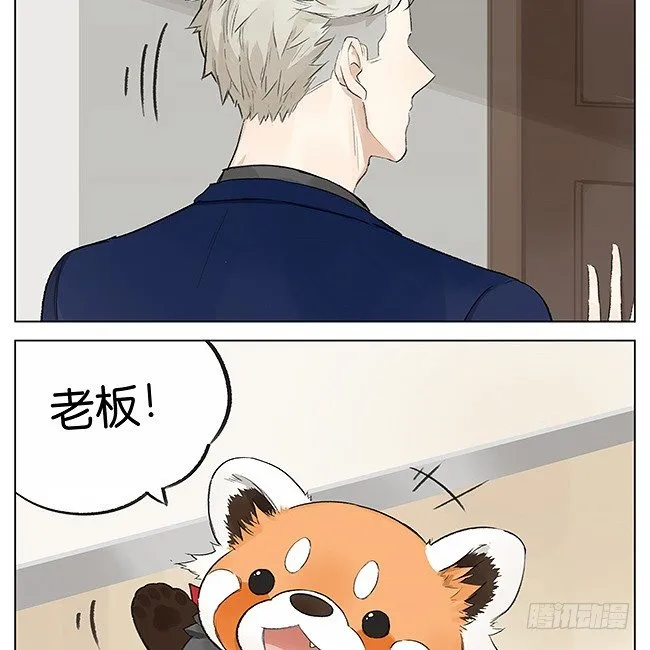 不给糖就捣蛋 第2页