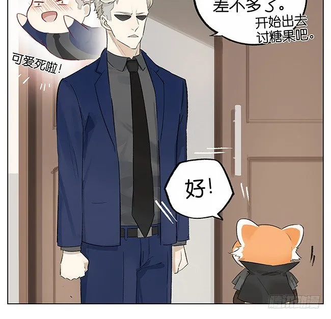 不给糖就捣蛋 第4页