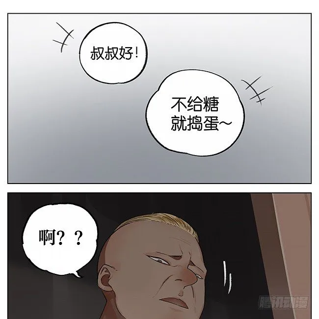 不给糖就捣蛋 第5页