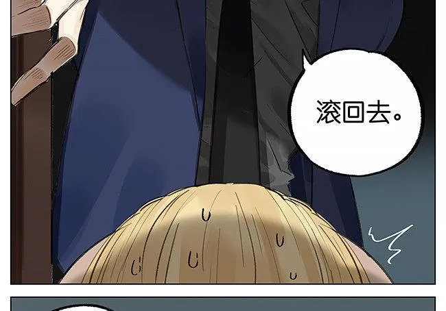 不给糖就捣蛋 第9页