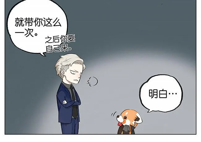 不给糖就捣蛋 第10页