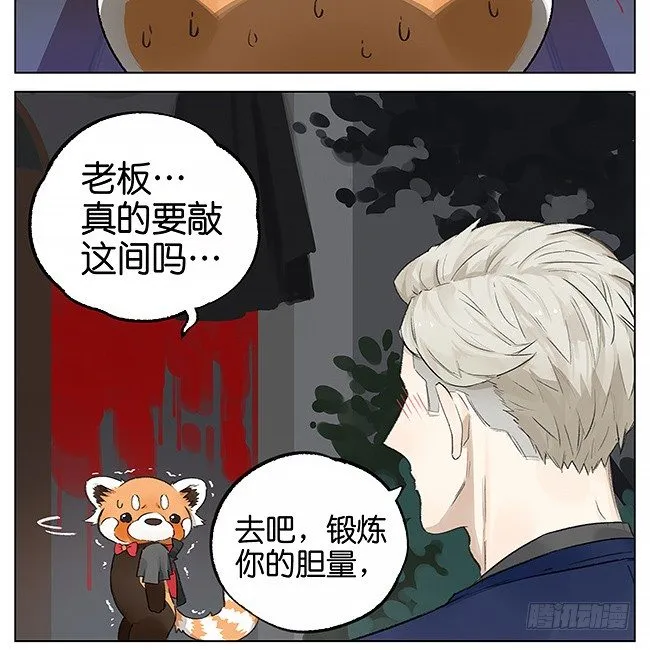不给糖就捣蛋 第12页