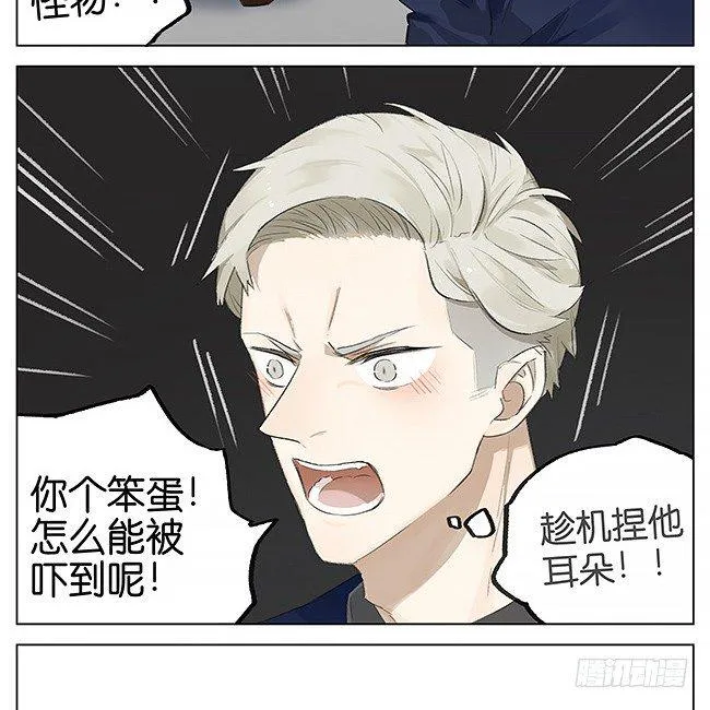 不给糖就捣蛋 第17页
