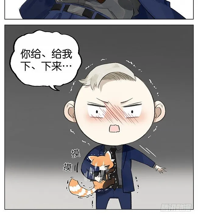 不给糖就捣蛋 第19页