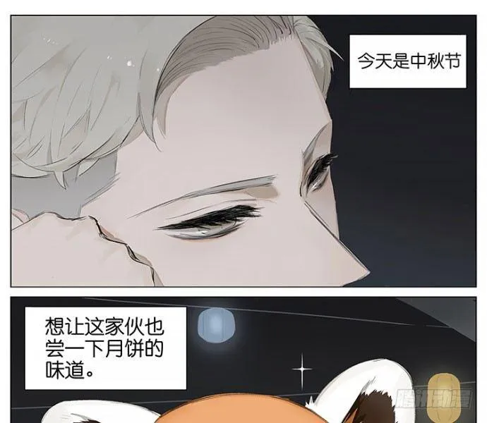 中秋特别篇 第1页