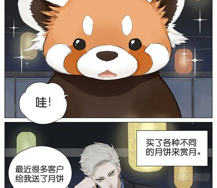 中秋特别篇 第2页