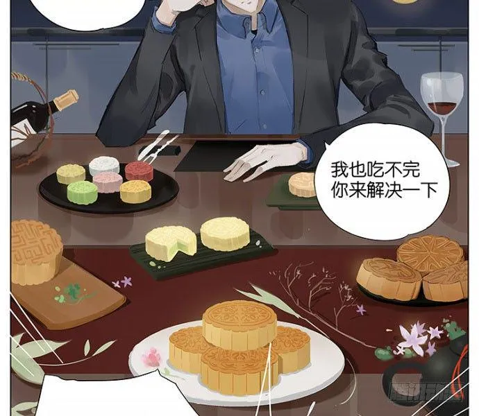中秋特别篇 第3页