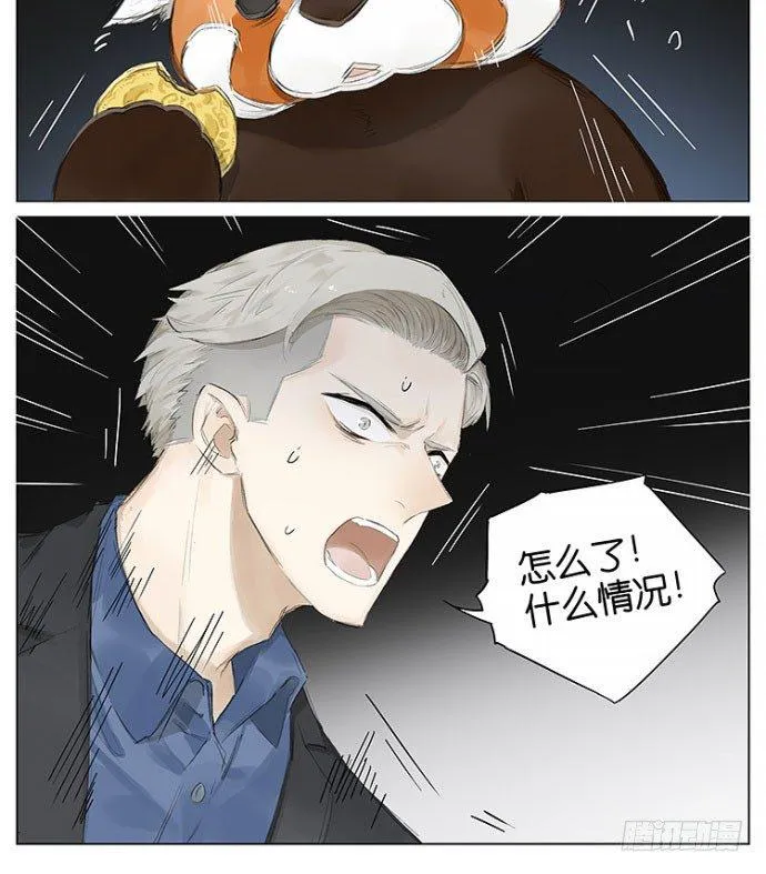 中秋特别篇 第5页