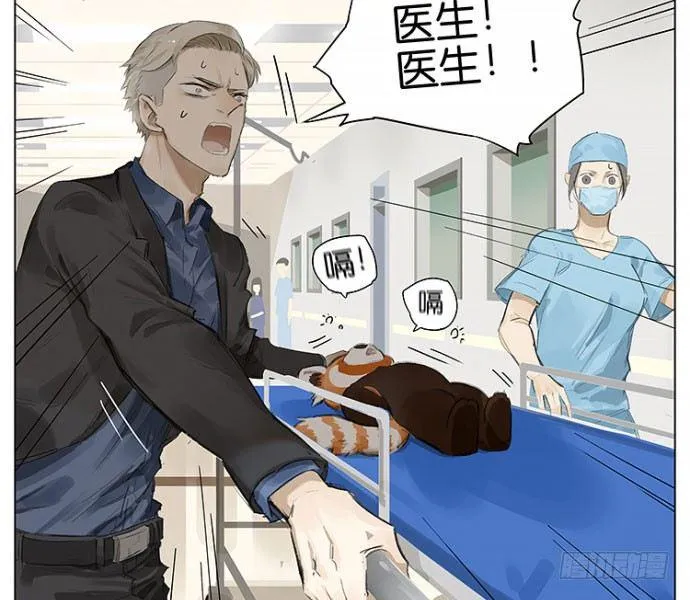 中秋特别篇 第7页