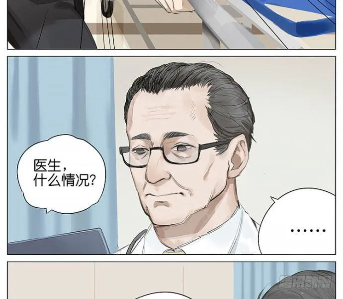 中秋特别篇 第8页
