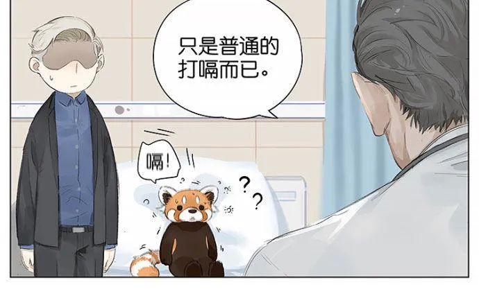 中秋特别篇 第9页