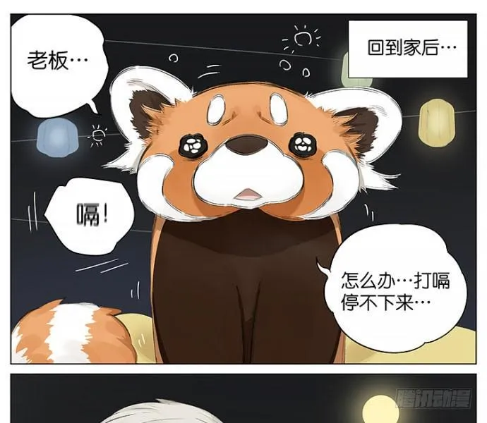 中秋特别篇 第10页