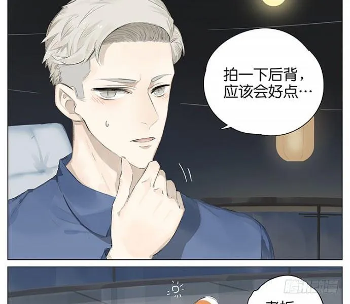 中秋特别篇 第11页