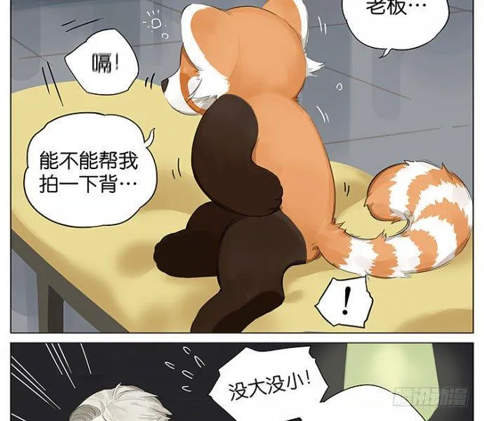 中秋特别篇 第12页