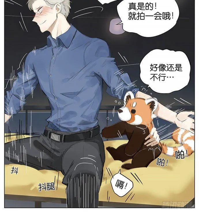 中秋特别篇 第13页