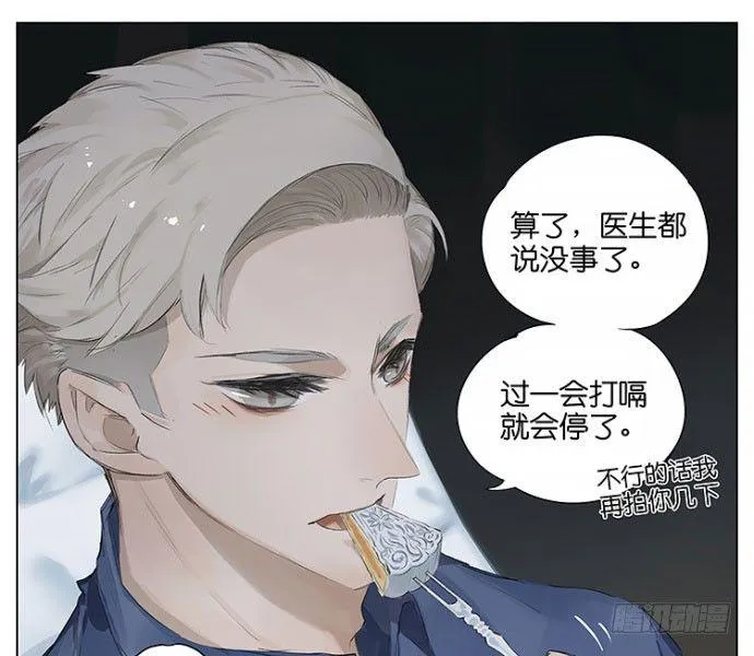 中秋特别篇 第14页