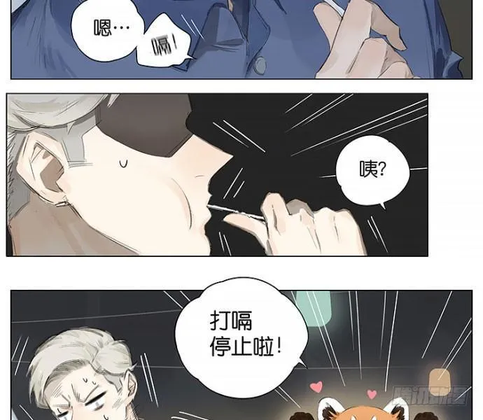 中秋特别篇 第15页