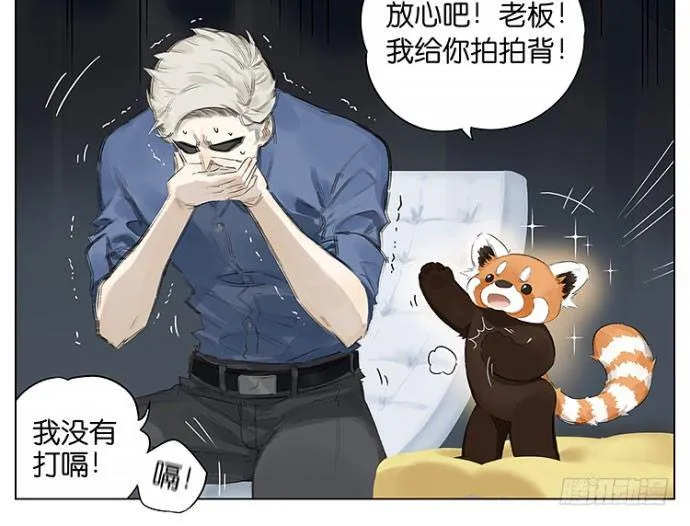 中秋特别篇 第18页