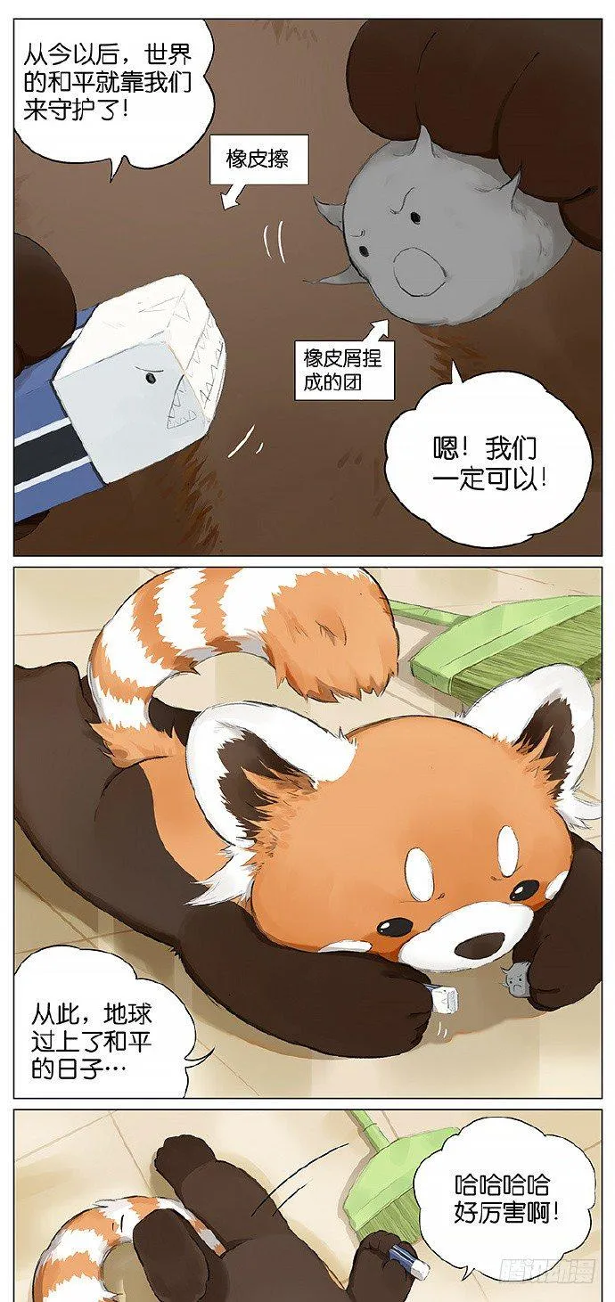 玩玩具 第1页