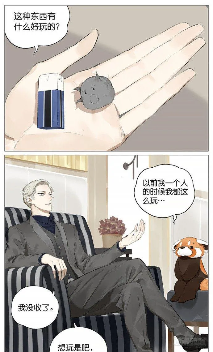 玩玩具 第3页