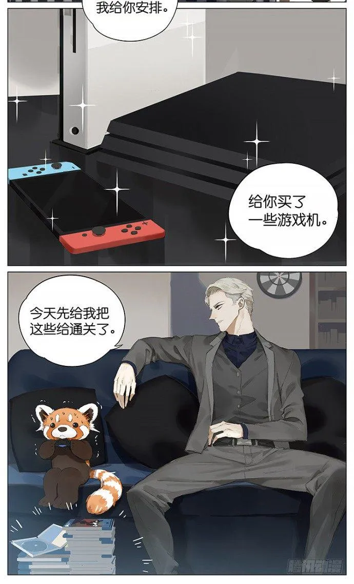 玩玩具 第4页