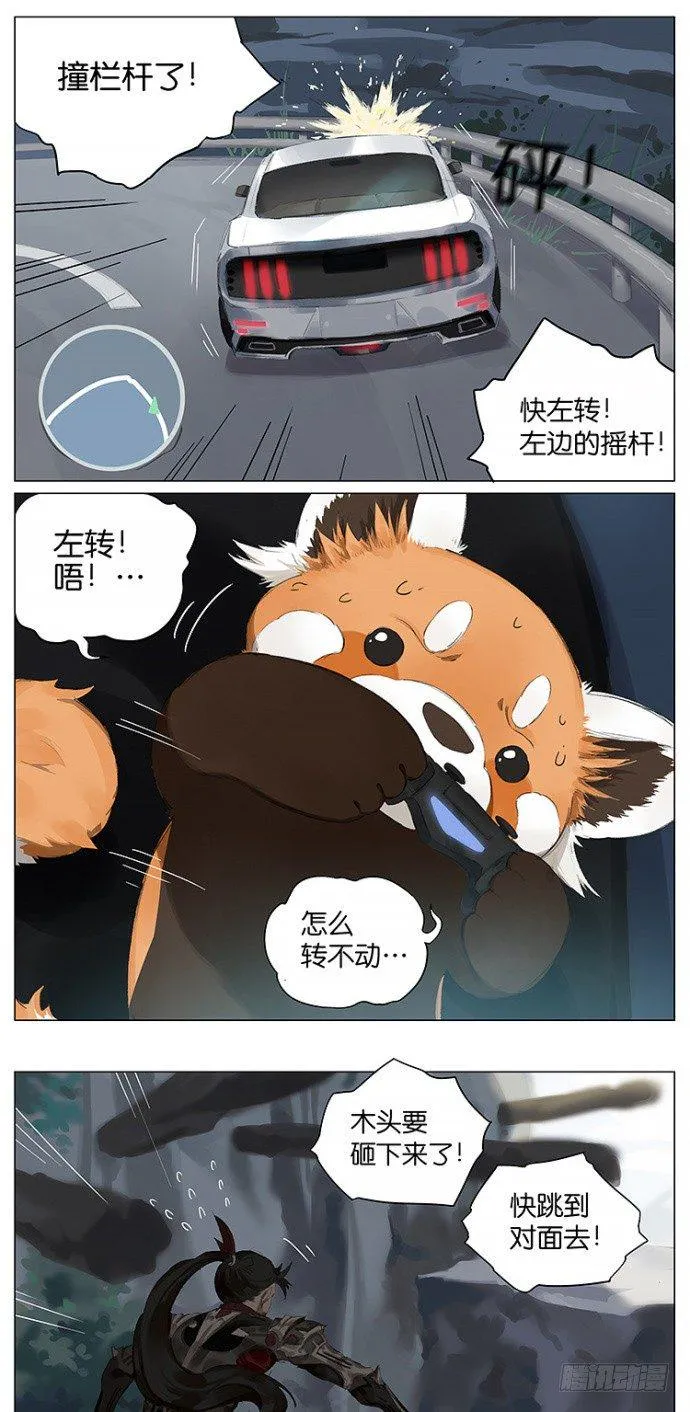 玩玩具 第5页