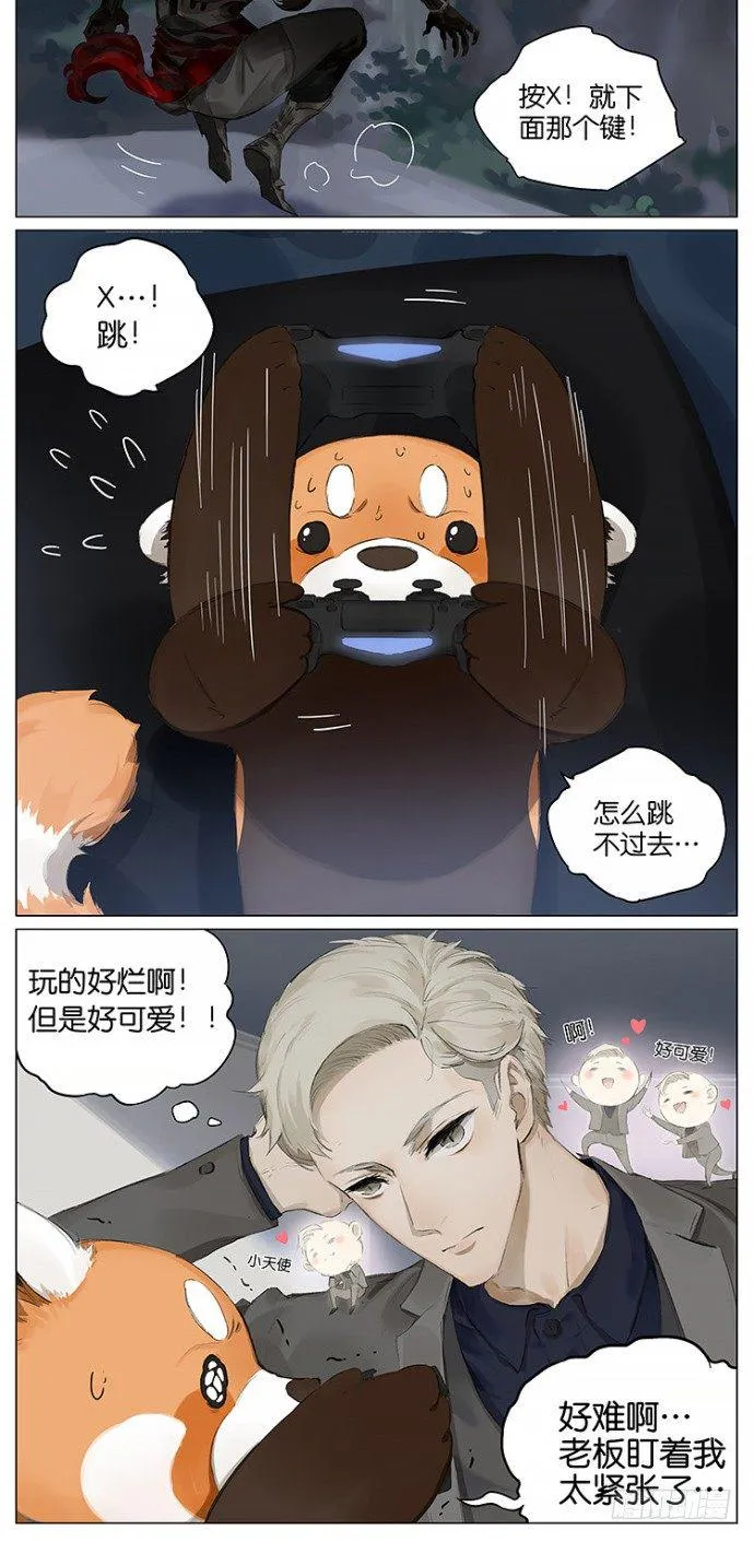 玩玩具 第6页
