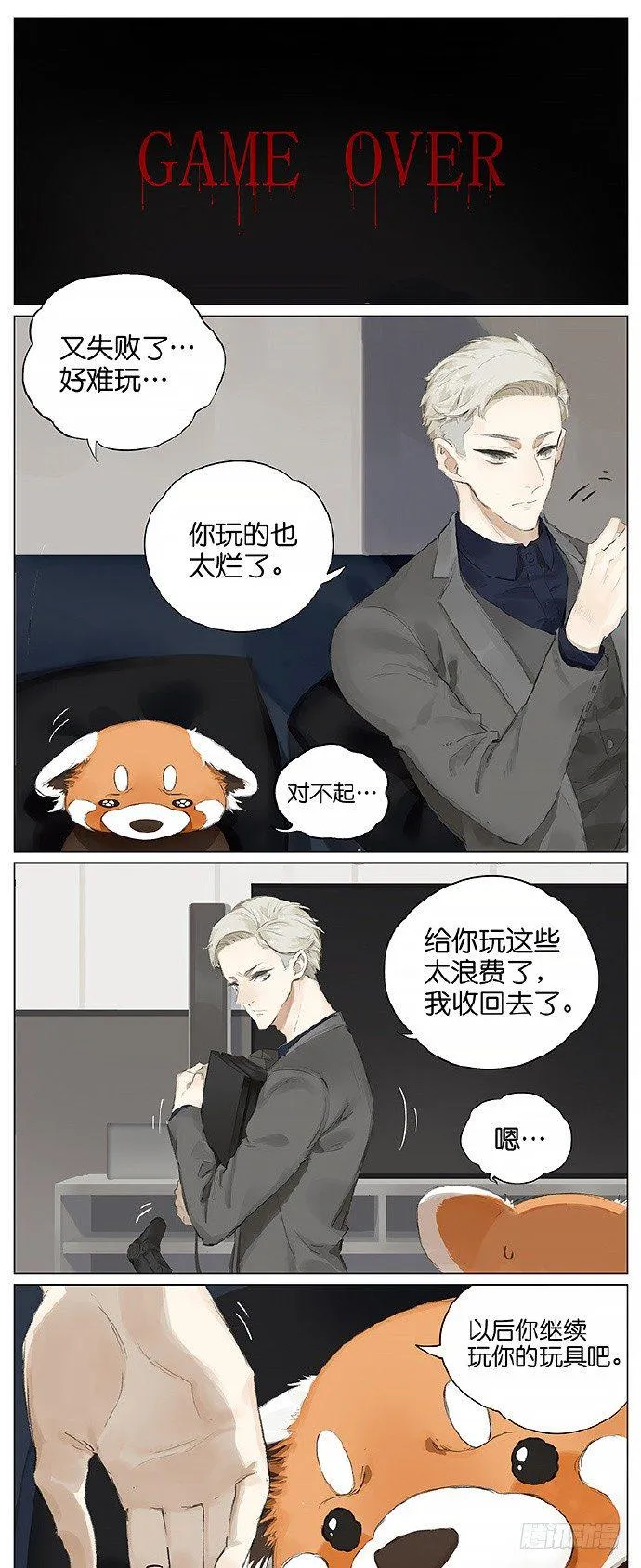 玩玩具 第7页