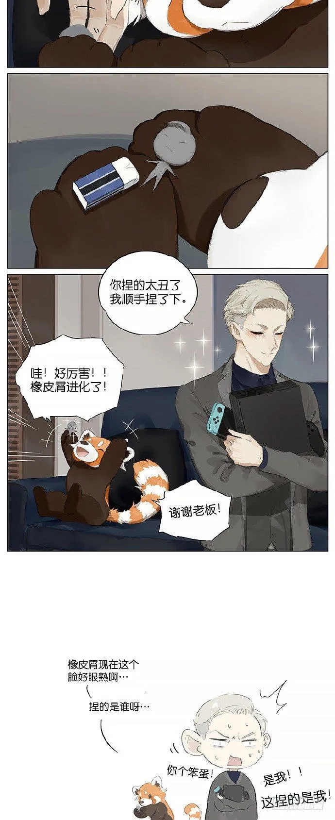 玩玩具 第8页