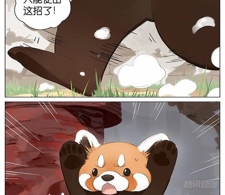 流浪猫 第3页