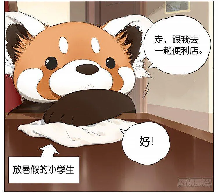 去便利店 第2页