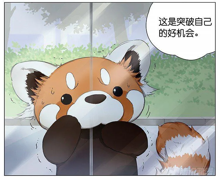 去便利店 第9页